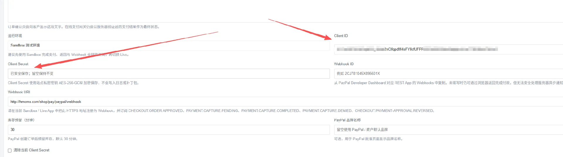 如何配置Paypal
