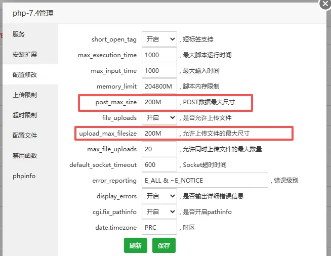 网站上传较大的文件时，总是上传失败，显示上传接口错误，问题出在哪里呢？