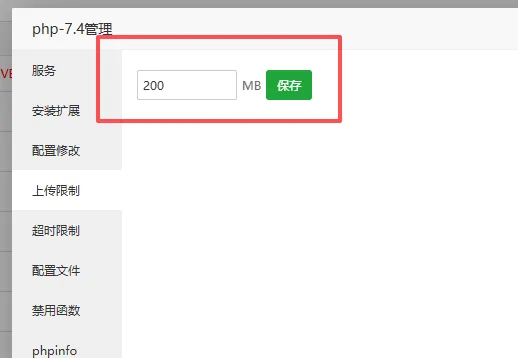 网站上传较大的文件时，总是上传失败，显示上传接口错误，问题出在哪里呢？