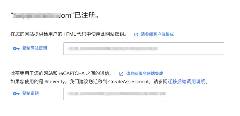 三步接入谷歌：reCAPTCHA